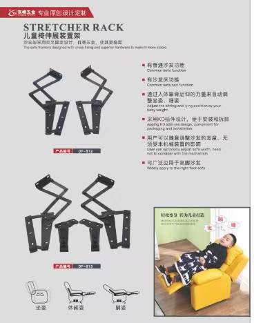 懟贱逼影院儿童折叠椅铰链